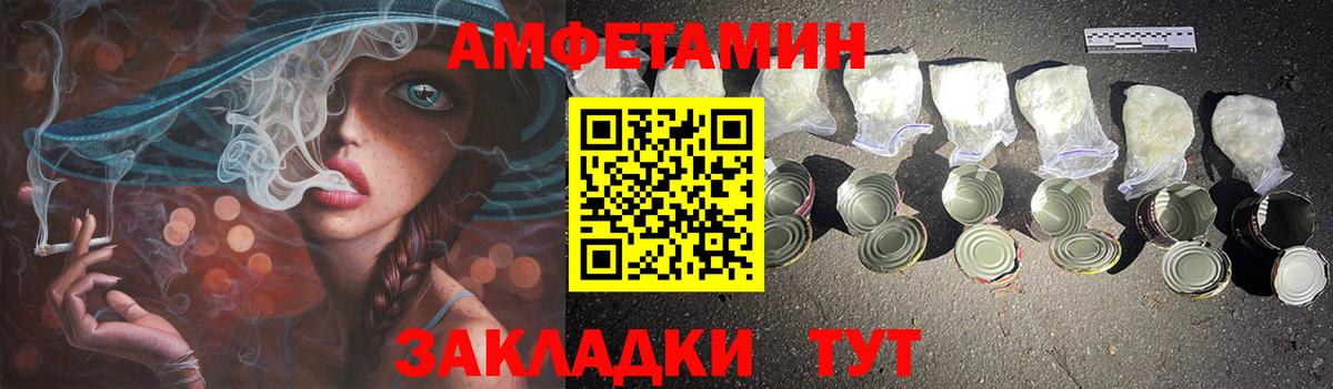 Гусь-Хрустальный  АМФ  Вход с VPN  АМФЕТАМИН Розовый 