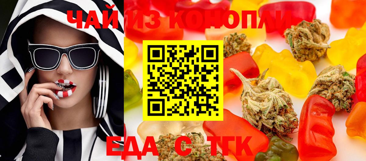 Печенье с ТГК конопля Гусь-Хрустальный