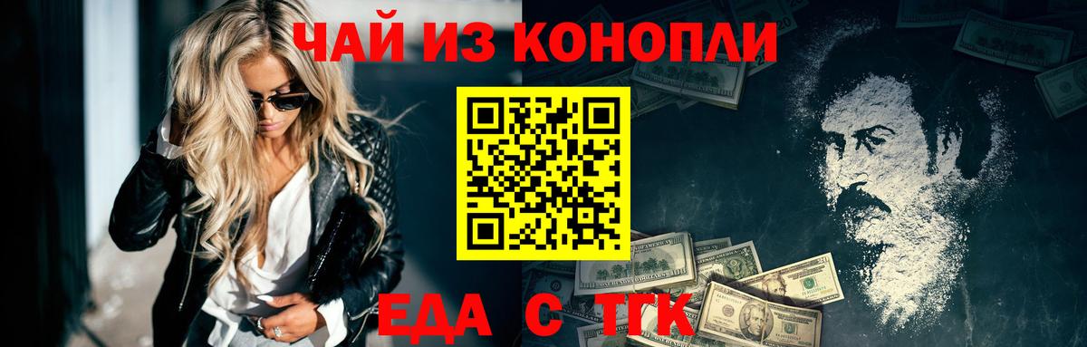 Гусь-Хрустальный  Cannafood марихуана  Вход с VPN 