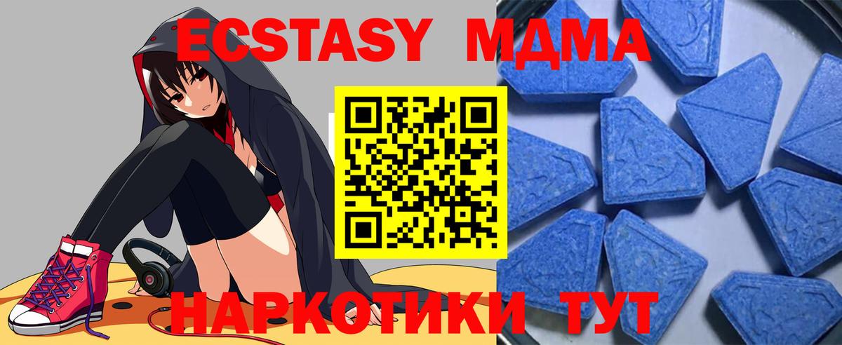 Экстази Cube  ЭКСТАЗИ XTC  где найти   Гусь-Хрустальный  Вход с VPN 