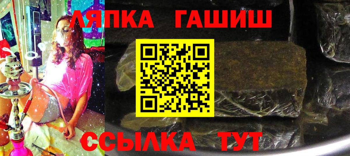 ГАШ hashish Гусь-Хрустальный