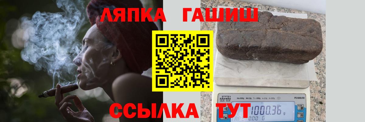 Гусь-Хрустальный  ГАШИШ Ice-O-Lator  ГАШ hashish  Вход с VPN 