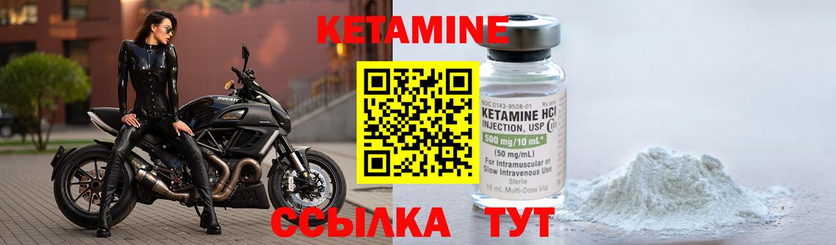 КЕТАМИН VHQ  Кетамин VHQ  Гусь-Хрустальный  Вход с VPN 