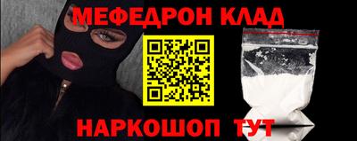 мяу мяу кристалл Балахна