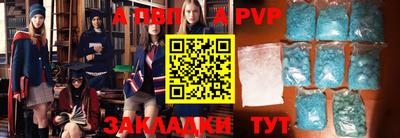 альфа пвп VHQ Балаково