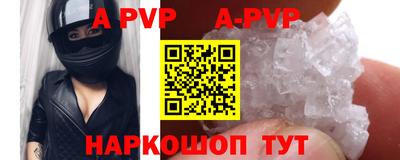 альфа пвп VHQ Балаково