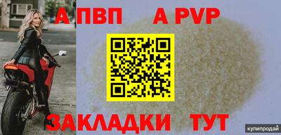 apvp Балашиха