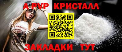 альфа пвп VHQ Балаково