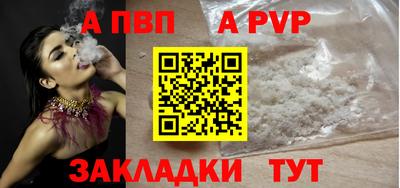 apvp Балашиха