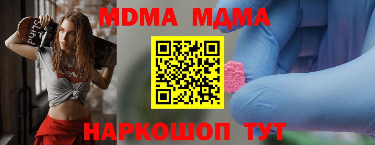 MDMA VHQ Гусь-Хрустальный