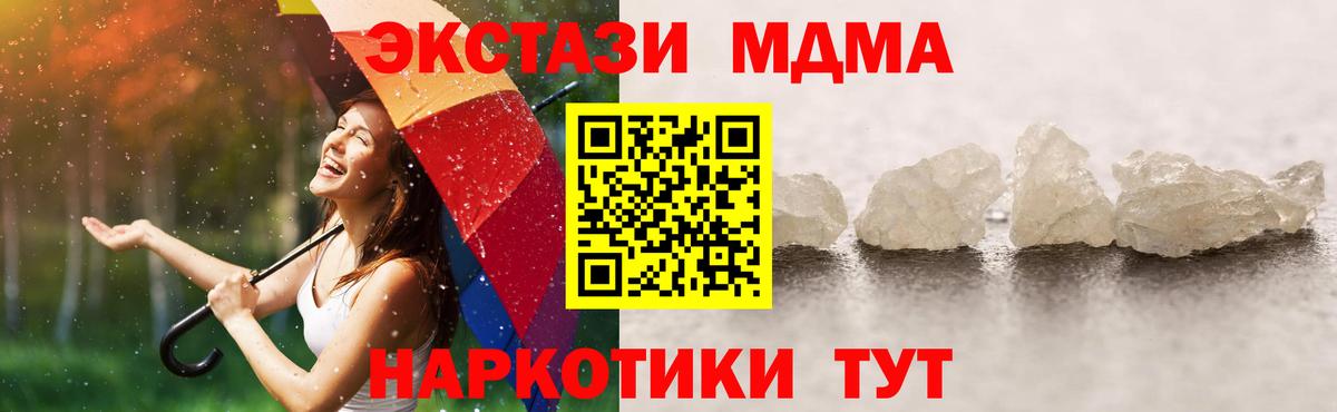 MDMA кристаллы  MDMA  Гусь-Хрустальный  Вход с VPN 