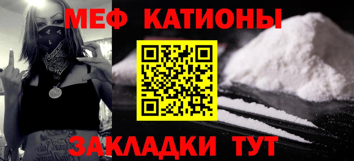 МЯУ-МЯУ мяу мяу  Мефедрон  Гусь-Хрустальный  Вход с VPN  Меф мука  МЕФ 