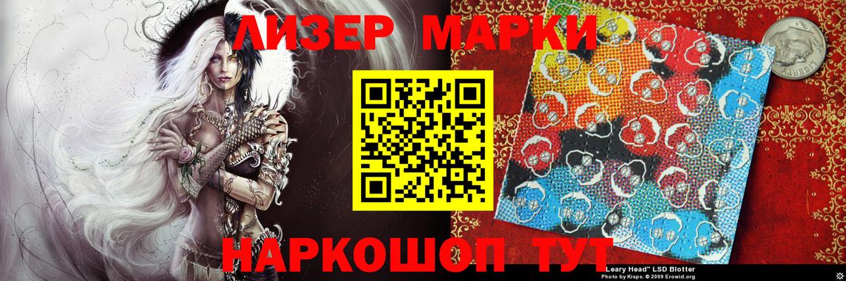 Марки NBOMe 1,8мг Гусь-Хрустальный
